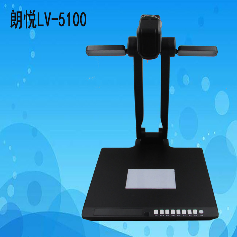 全新朗悦LV-5100展台实物投影仪机 教学实物 投影仪视频展示台