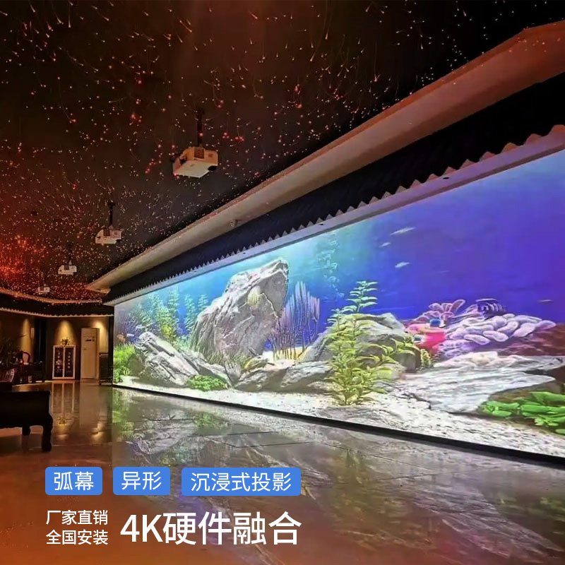 全息投影设备5d餐厅沉浸式酒吧清吧光影互动激光机火锅烧烤店裸眼3d