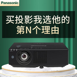 松下PT BAZ602C投影仪6000流明1920X1200分辨率高清商务办公大型会议室教育培训液晶激光展览展馆互动