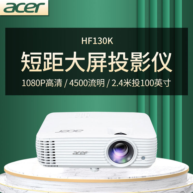 投影仪1080p高清4500流明高亮家用办公2万小时长寿命会议办公室白天