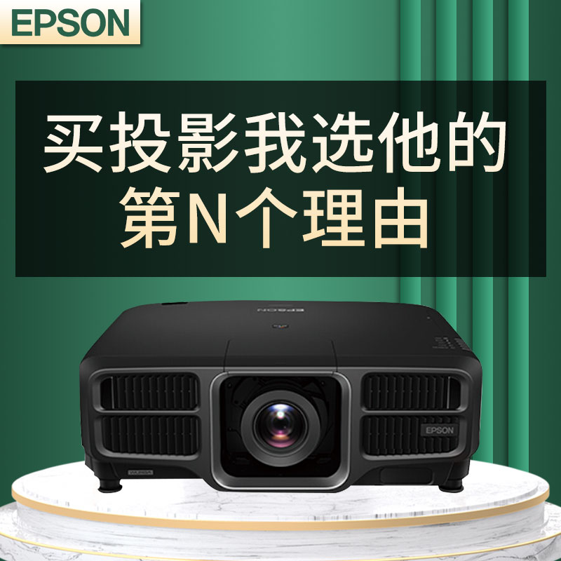 爱普生cb-1715snl激光投影仪高清沉浸式空间教学多媒体投影拼接360度