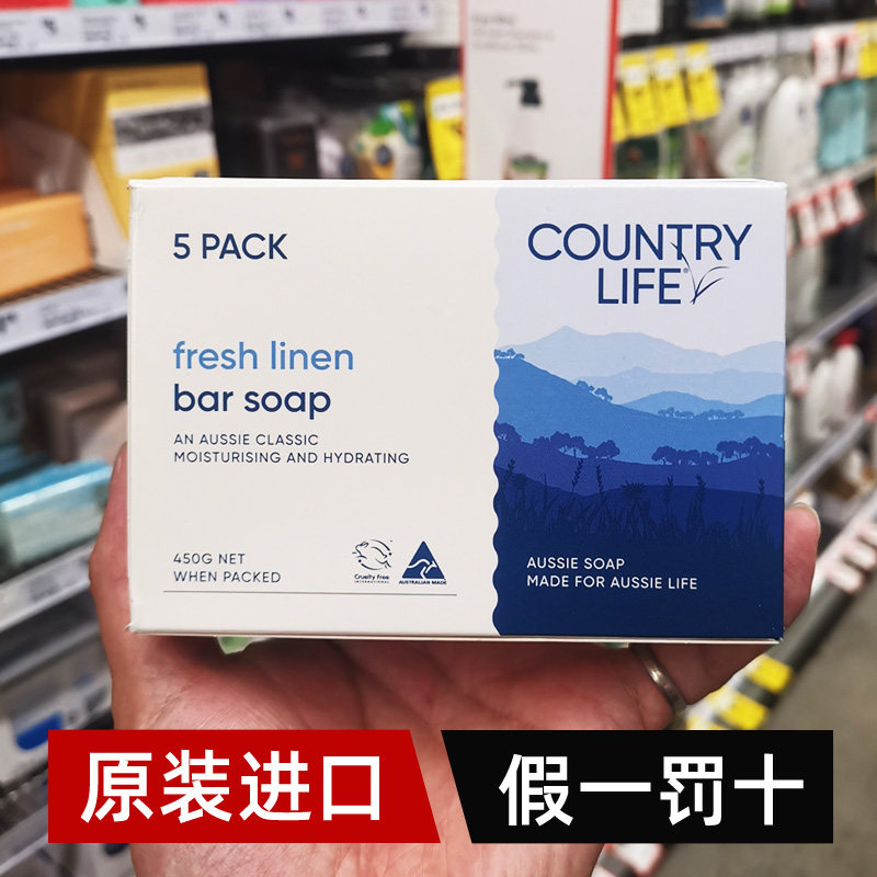 澳洲进口香皂五块皂套装温和清洁90g*5块盒装
