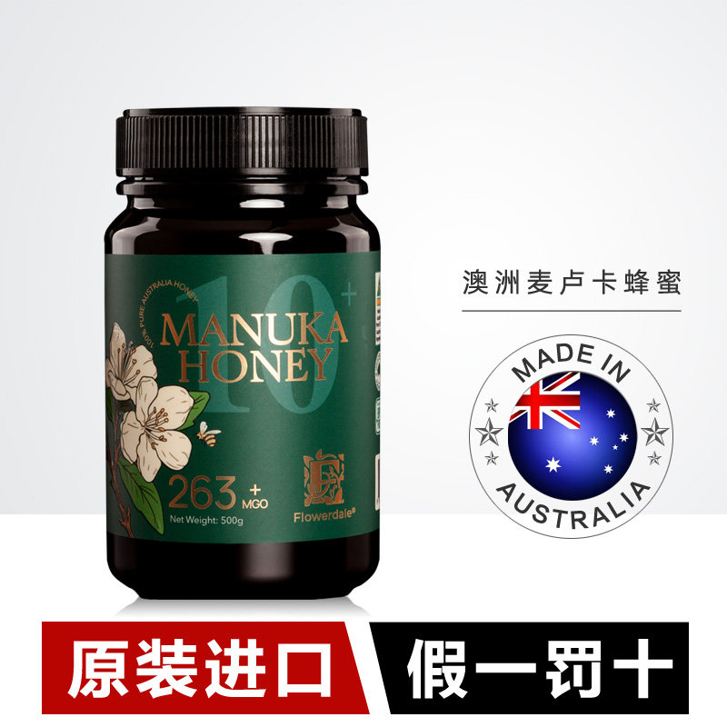 麦卢卡蜂蜜MGO263+/10+澳大利亚原装进口结晶蜜500g正品