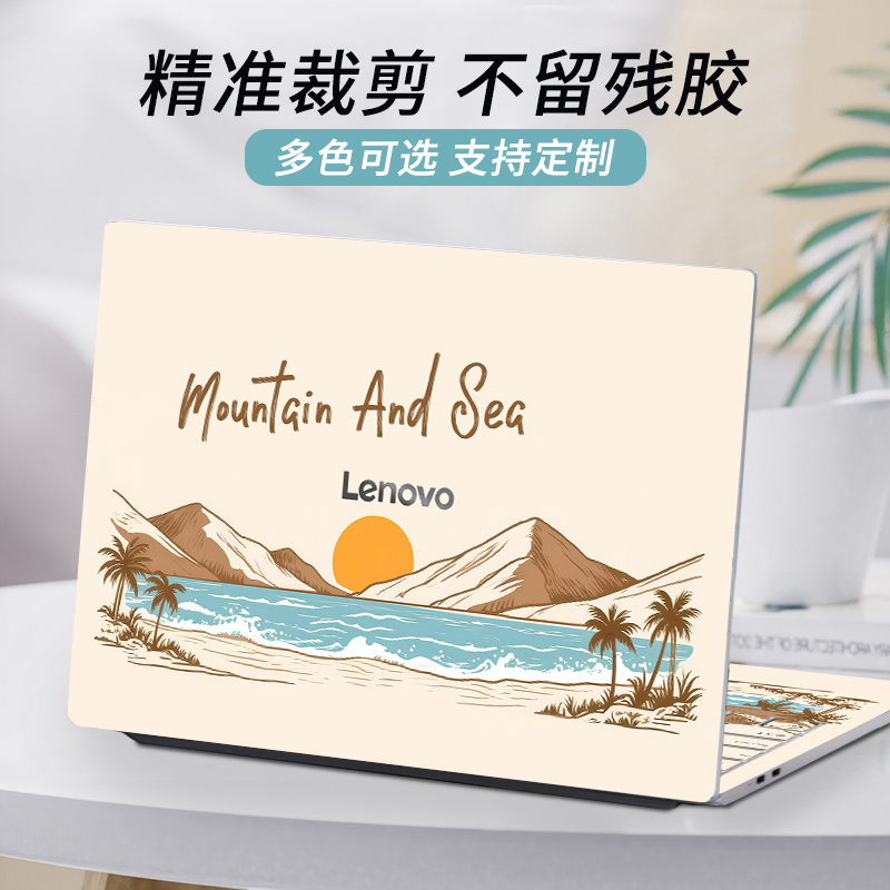复古美式落日适用于联想
