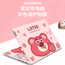 笔记本贴纸适用联想小新air14外壳膜pro16拯救者y7000p电脑YOGA 14 ILL10保护套thinkpad L14机身贴V14全套