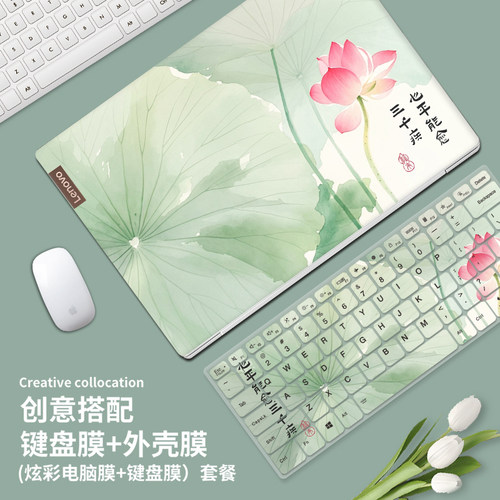 适用2026联想小新Pro16笔记本贴纸华硕a豆14V电脑华为matebookD14保护套戴尔13pro惠普全套小米Pro15.6外壳膜