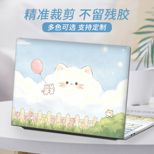 适用于联想小新2026款电脑贴纸