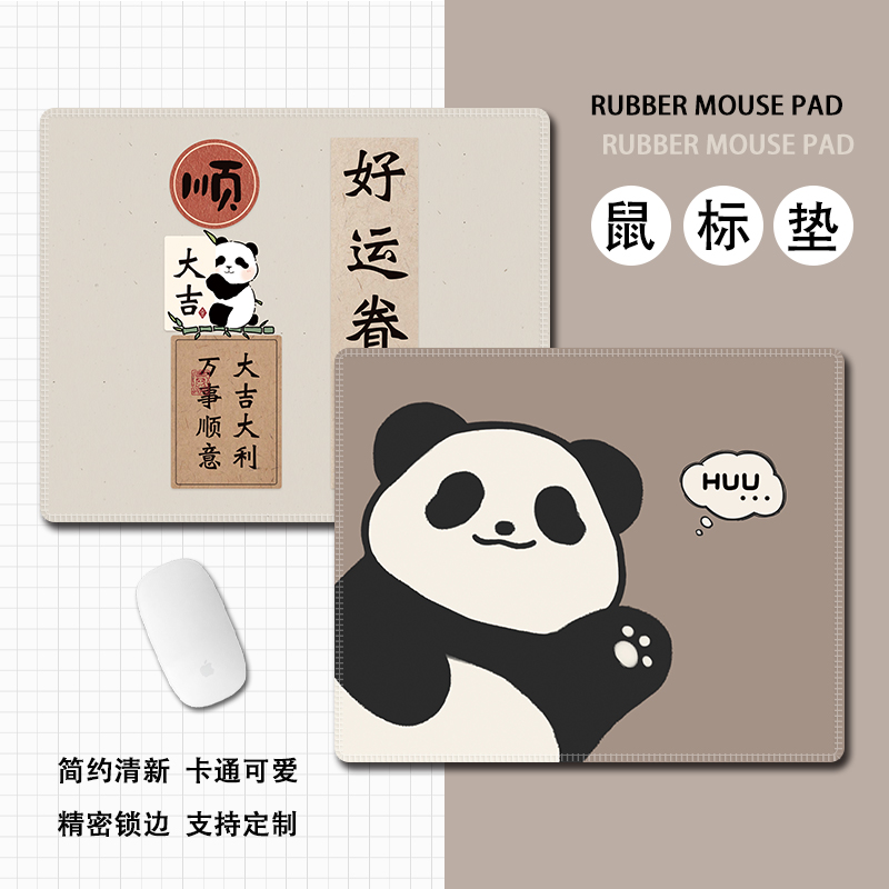 橡胶材质加厚锁边鼠标垫小号
