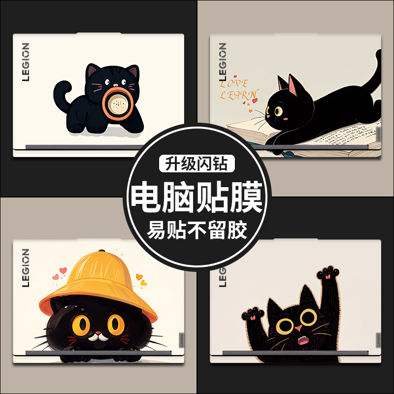 适用于2025新款联想拯救者y7000笔记本贴纸R9000p电脑R7000外壳膜y9000k保护套R720贴膜g5000全套x不留胶