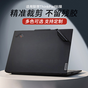 适用联想ThinkPadX1系列Carbon/Nano笔记本Yoga电脑Gen贴膜T14sX13E15纯色2026款机身外壳贴纸黑色磨砂保护膜