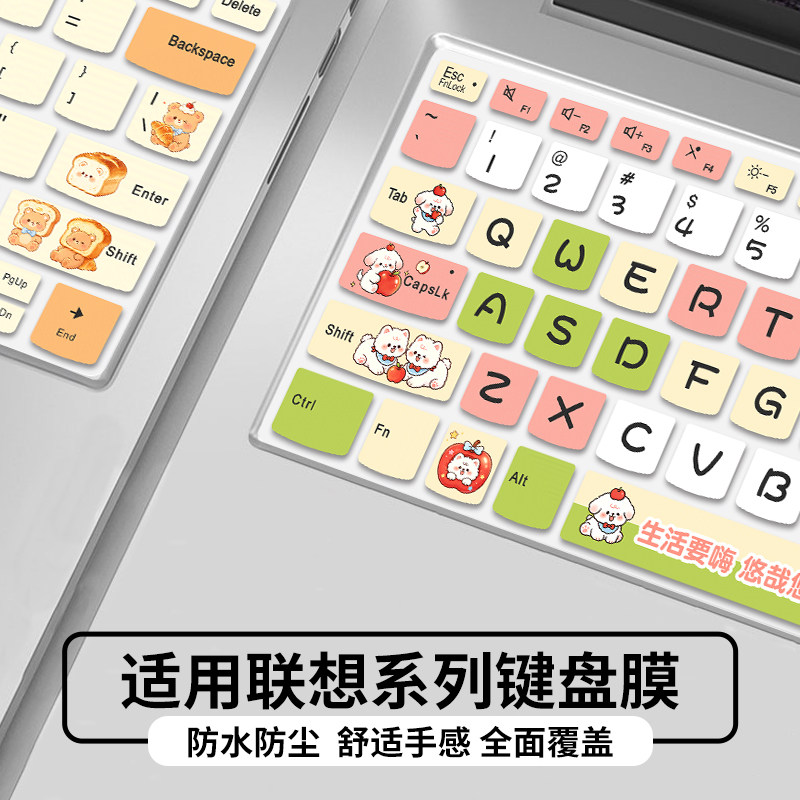 彩绘键盘膜防水放灰来图定制