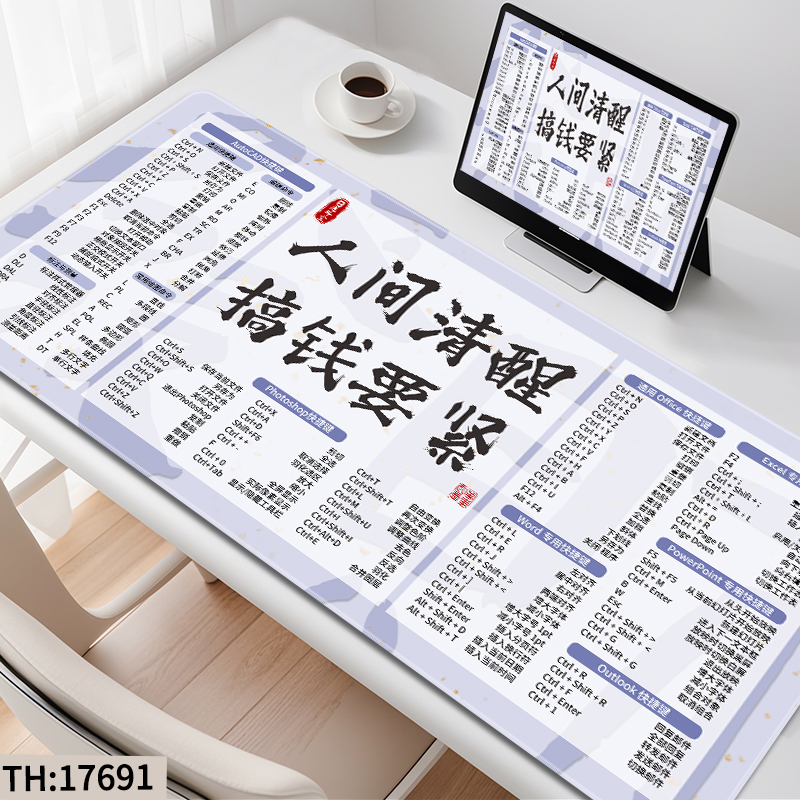 超大号文字快捷键鼠标垫