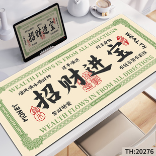 银票发财鼠标垫超大号暴富文字办公电脑桌垫加厚护腕键盘垫电竞