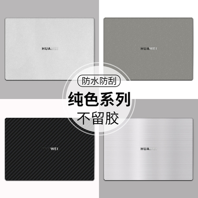 简约贴膜笔记本炫彩贴易贴不留胶