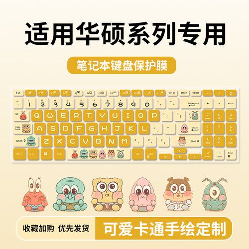 硅胶彩绘键盘膜防水防尘