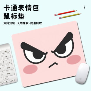 可爱表情包鼠标垫男女生护腕电竞笔记本电脑键盘垫卡通办公桌面垫
