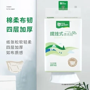 家用挂式卫生纸平板速溶雨森大包提厕纸抽取悬挂抽纸擦手纸巾底部