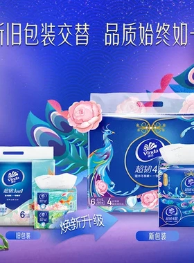 提抽取式/面巾纸6100抽层软抽纸抽纸维达V2餐巾V2808超韧*包4