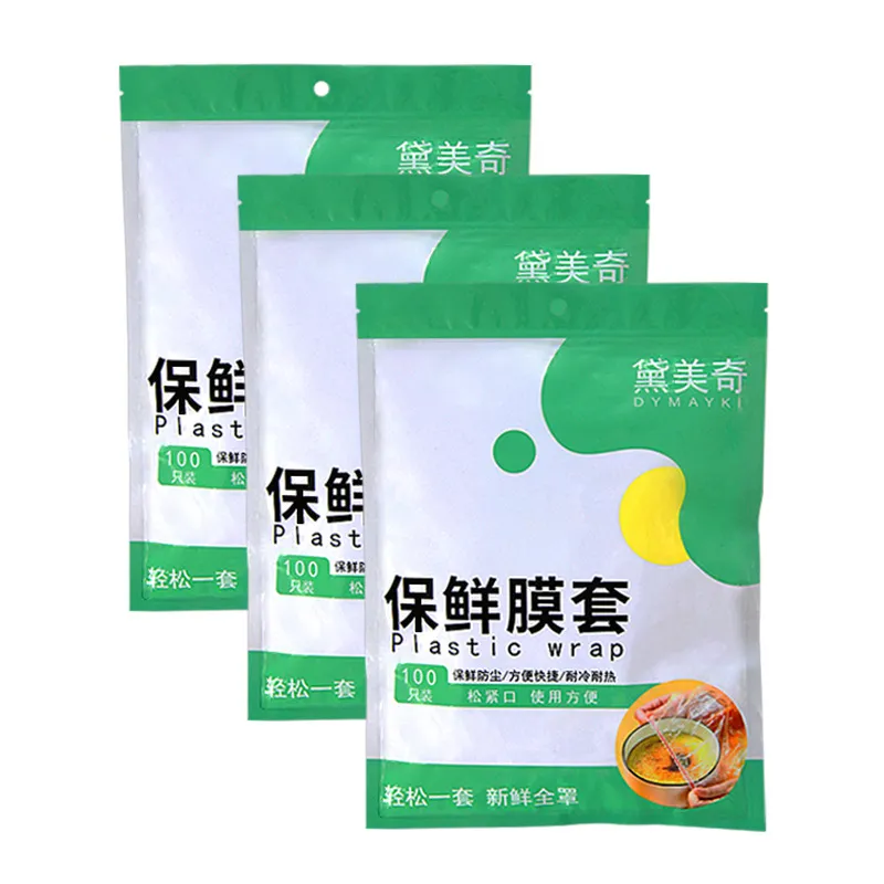 一次性保鲜膜套食品厨房家用冰箱食物防串味100只每包