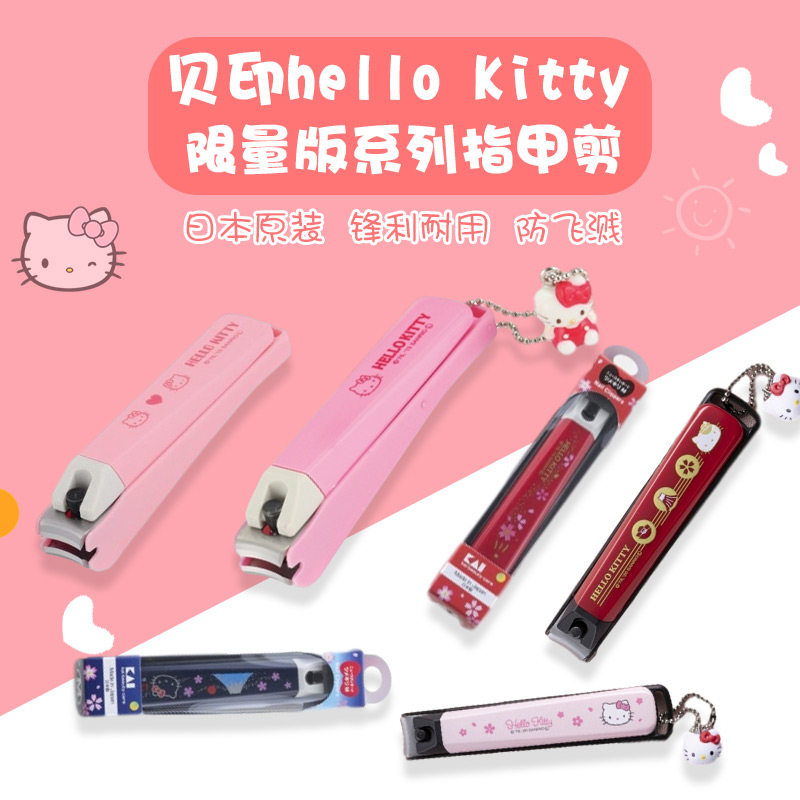 日本正品 KAI 贝印经典款指甲钳 指甲剪指甲刀锋利防飞溅单个装,家庭/个人清洁工具,指甲钳,淘宝优惠券,粉丝福利购,淘宝优惠卷