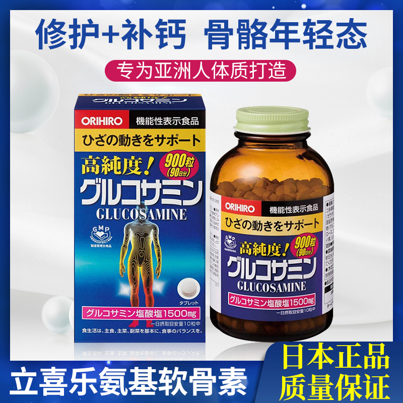日本进口软骨素ORIHIRO/欧力喜乐