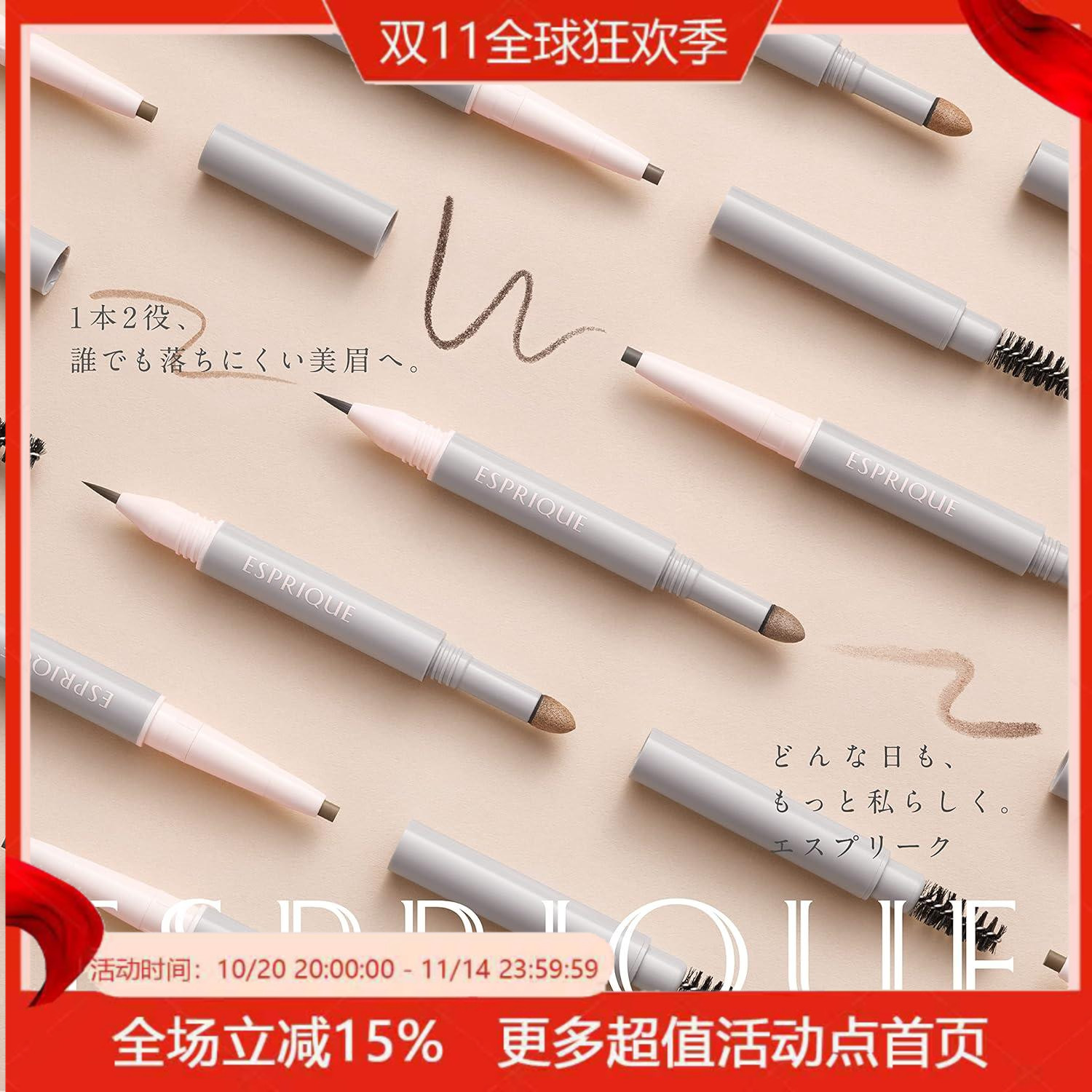双头日本三合一防水防汗液体眉笔