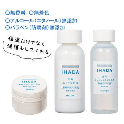 日本敏感肌肤水乳修复屏障IHADA