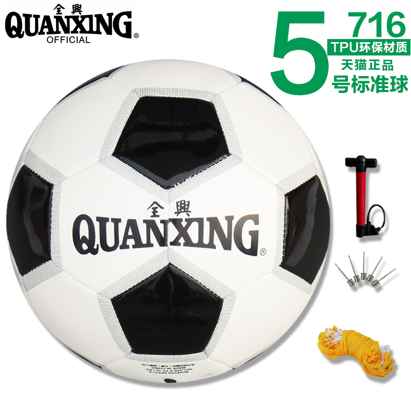 Ballon de football - Ref 5950 Image 2