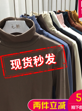元熙新款秋冬全棉磨毛薄绒高领打底衫女加厚修身黑白纯色长袖上衣