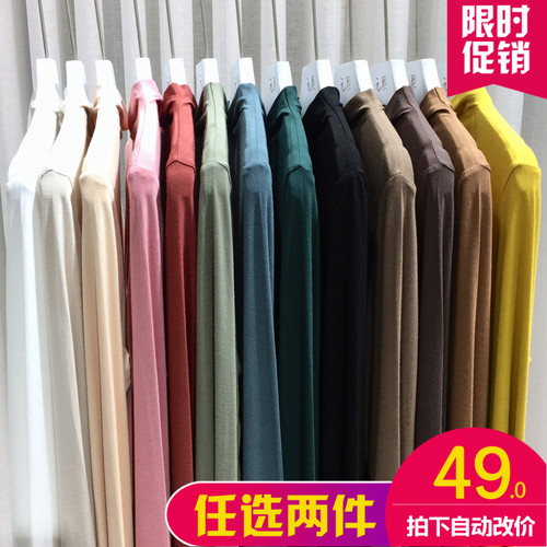 莫代尔元熙秋冬新品半高领打底衫