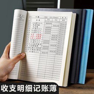 收支明细账每日流水营业收入支出财务会计记帐本现金日记账本公司