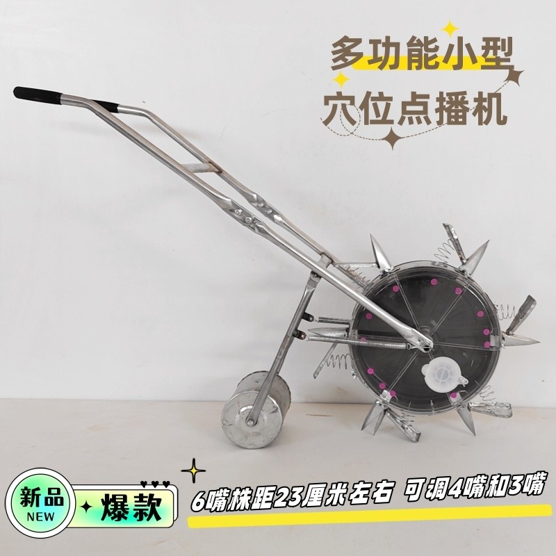 新款手推式玉米黄豆花生类穴位小型家农用多功能播种点播机包邮