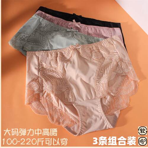 牛奶丝高腰大码蕾丝边透气棉底裆
