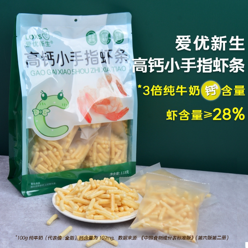 爱优新生高钙手指虾条小贝壳虾片酥脆爽口非油炸小袋分装