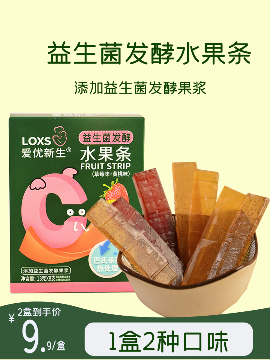 益生菌发酵水果条儿童零食果丹皮不添加白砂糖水果片果肉条,婴童食品,果肉条,淘宝优惠券,粉丝福利购,淘宝优惠卷
