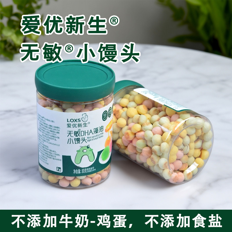 爱优新生无敏DHA藻油小馒头益生菌钙铁锌饼干零食不添加牛奶鸡蛋