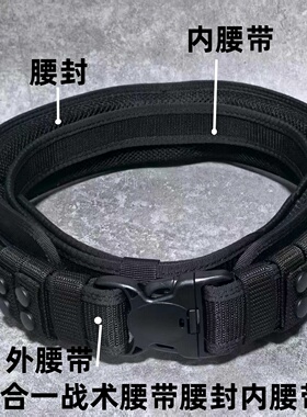 黑色尼龙编织户外战术护腰封多功能通用执勤快拔装备套装训练腰带