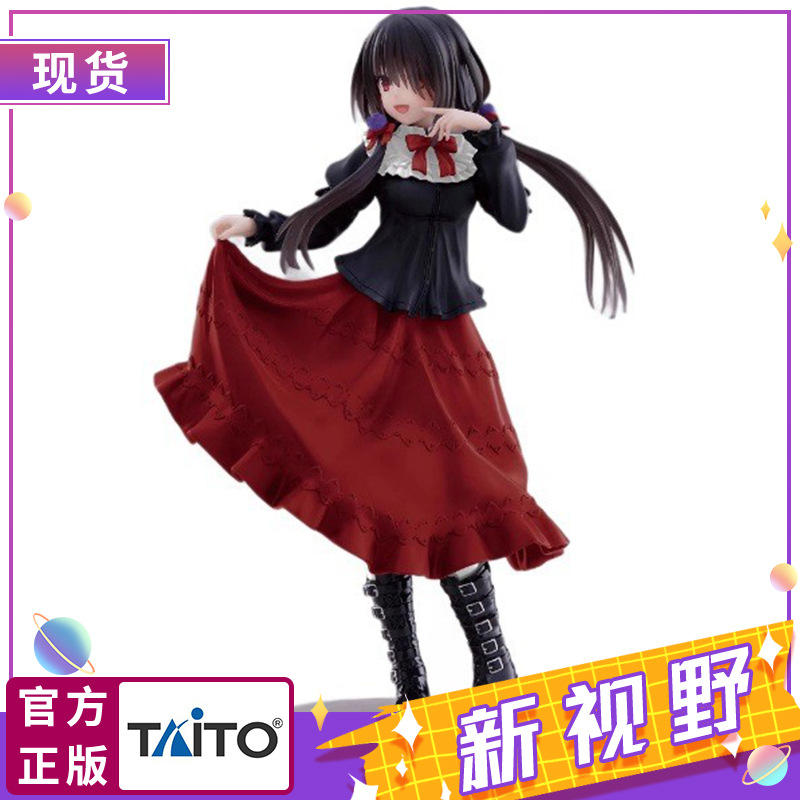 正版现货TAITO约会大作战时崎狂三私服景品手办