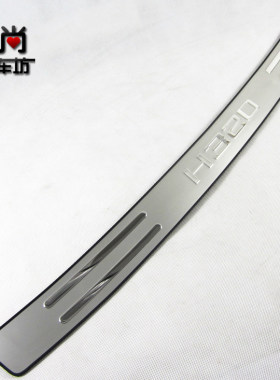 中华H320专用不锈钢后护板后杠踏板 H320改装 行李尾箱防护板