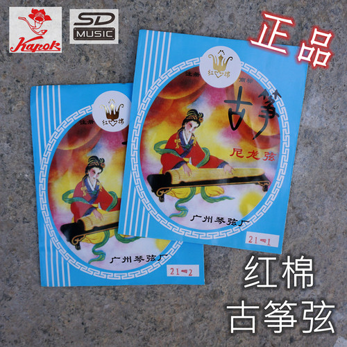正品红棉古筝弦尼龙弦满100根