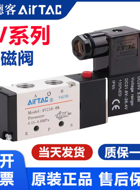 亚德客4V210-08B电磁阀电子气控阀控制阀4V110-06 DC24V 4V31010A