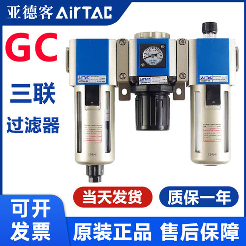 亚德客油水分离器三联件GF/GR/GL/GC200-08/300-10/400-15/600-25