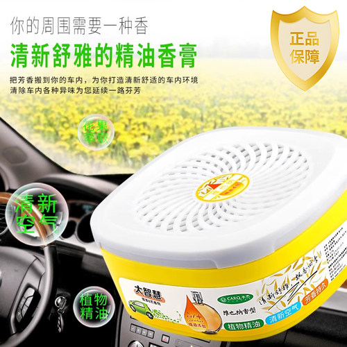 卡杰车用香薰盒装精油除味留香