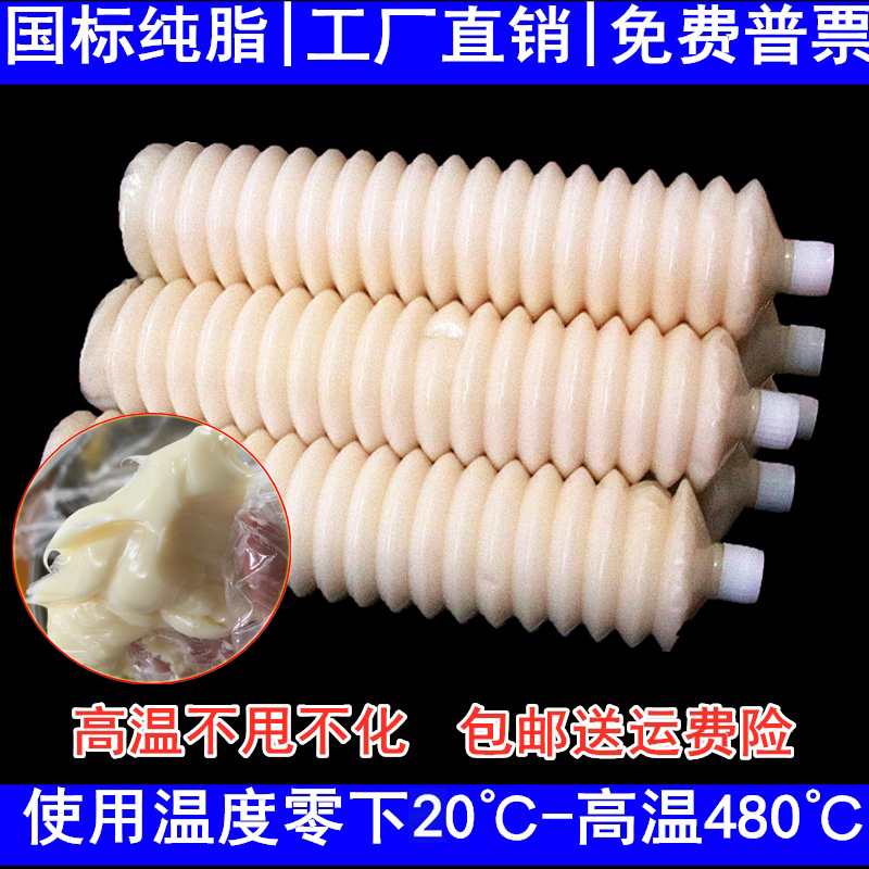 黄油润滑脂耐高温480℃无粉耐磨毛毛虫黄油润滑油高速轴承