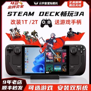 Steam Deck二手现货蒸气甲板steamdeck掌机64G掌上游戏机1T双系统