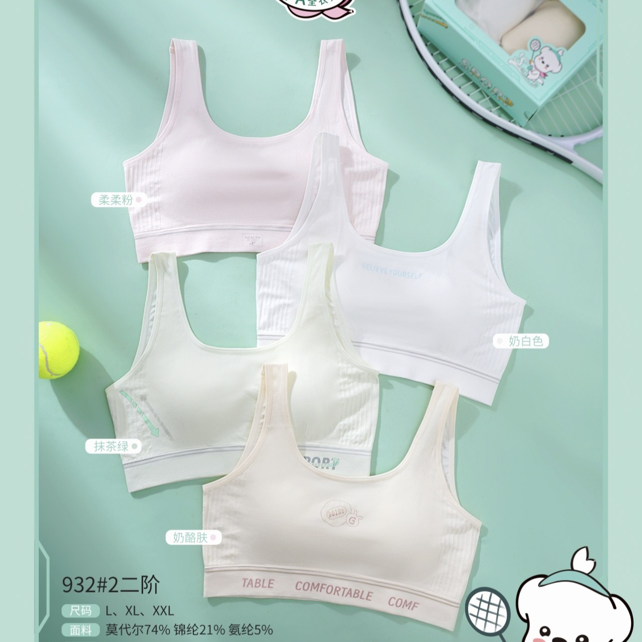 海蓝乐章儿童内衣少女背心学生成长发育期裸氨无缝文胸二阶段,女士内衣/男士内衣/家居服,少女文胸,淘宝优惠券,粉丝福利购,淘宝优惠卷