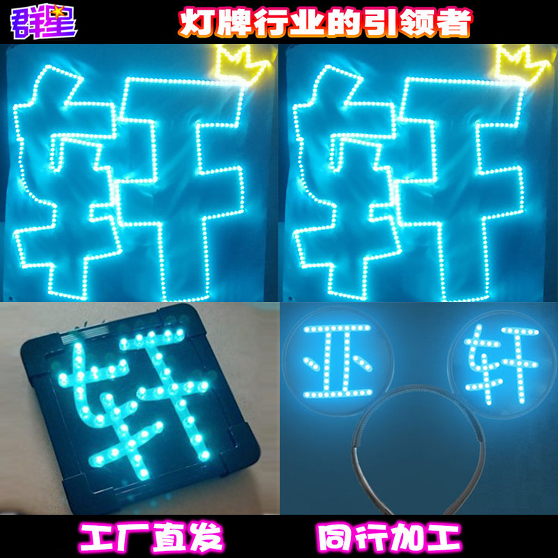 时代少年团宋亚轩明星演唱会灯牌应援米奇发箍超薄贴片胸牌定制