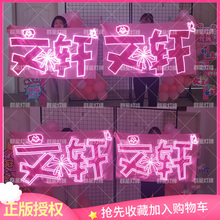 文轩 小厨们专属定制演唱会应援团购群星灯牌超薄贴片cob胸牌挂件