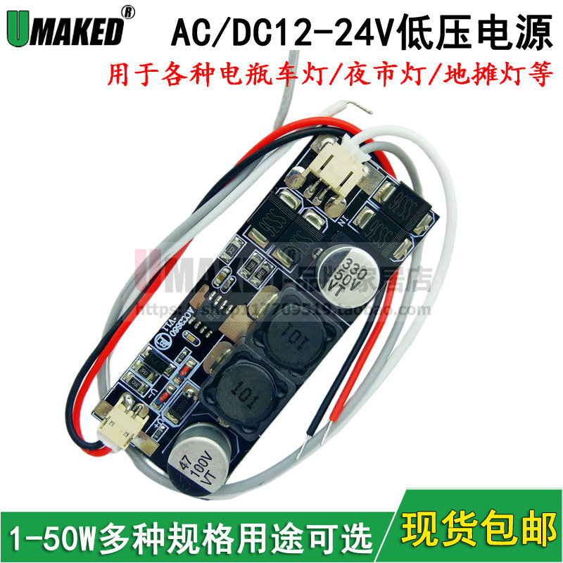 2个 3-50WLED驱动电源恒流低压AC/DC12-24v射灯球泡轨道灯PCB内置