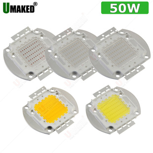 50WLED灯珠光源晶元芯片大功率集成投光灯红绿蓝白暖白冷白色